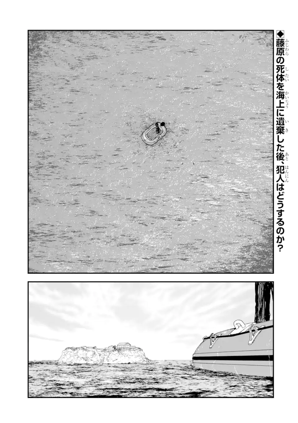 Read TEN COMMANDMENTS Chapter 9.1 [High Quality / Full] - Page 2 - nicomanga.com