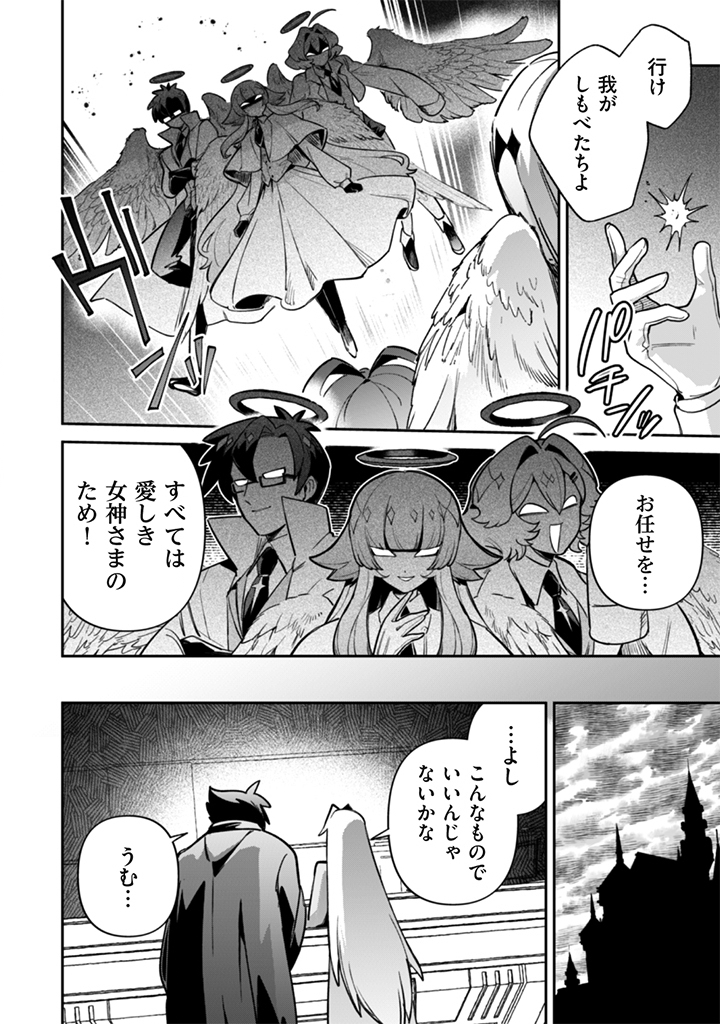 Read AKUYAKU REIJOU TO OTOU-SAMA Chapter 20 [High Quality / Full] - Page 8 - nicomanga.net