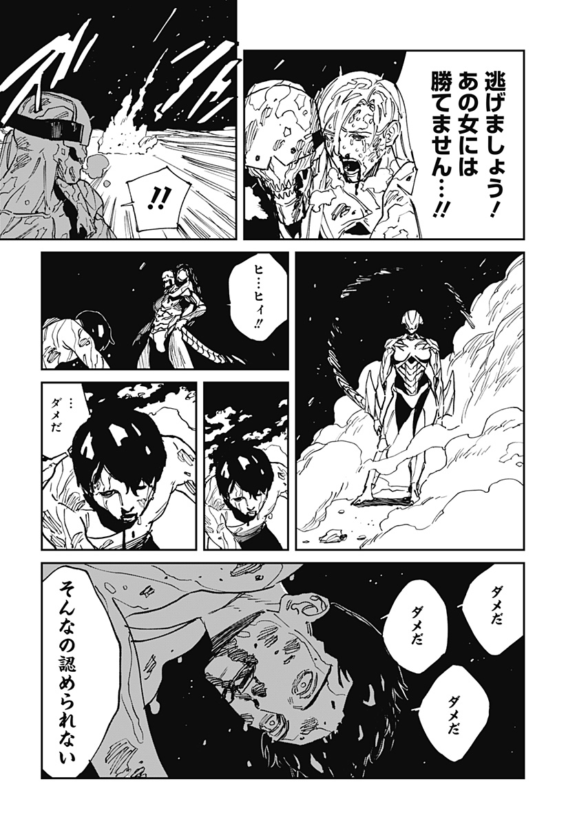 Read MAD (OOTORI YUUSUKE) Chapter 36 [High Quality / Full] - Page 15 - nicomanga.com
