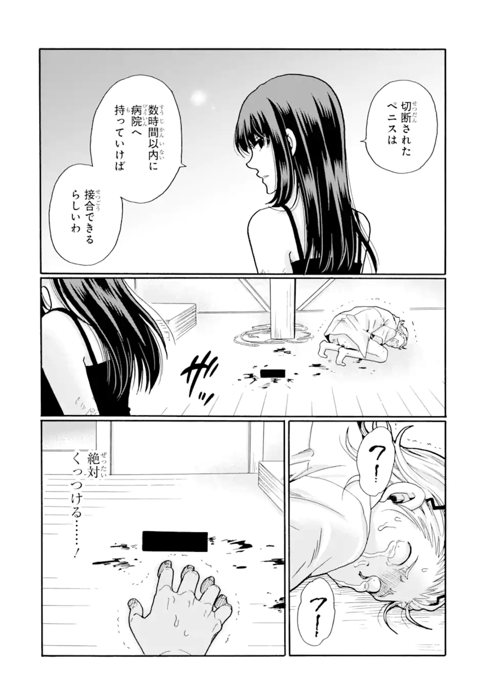 Read SENSEI, BOKUTACHI WA KOROSHITEIMASEN Chapter 20.1 [High Quality / Full] - Page 12 - nicomanga.net