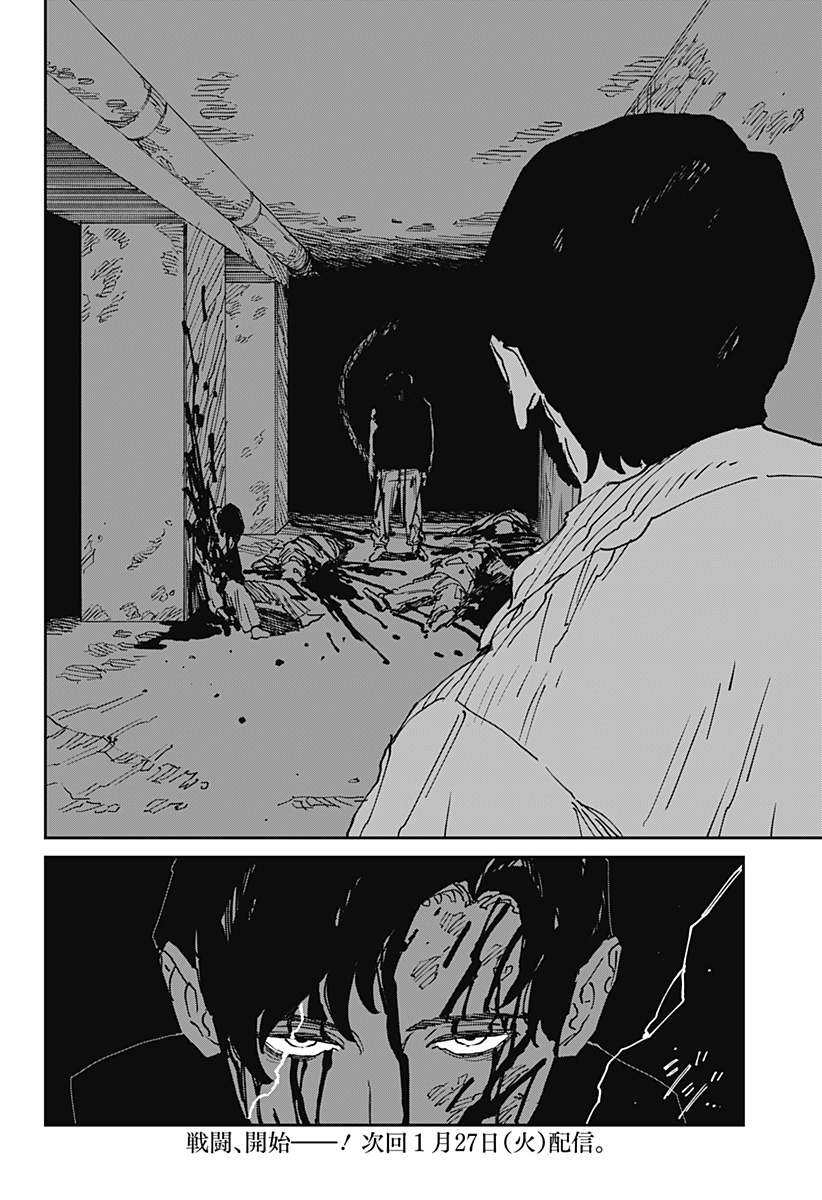 Read MAD (OOTORI YUUSUKE) Chapter 40 [High Quality / Full] - Page 24 - nicomanga.com