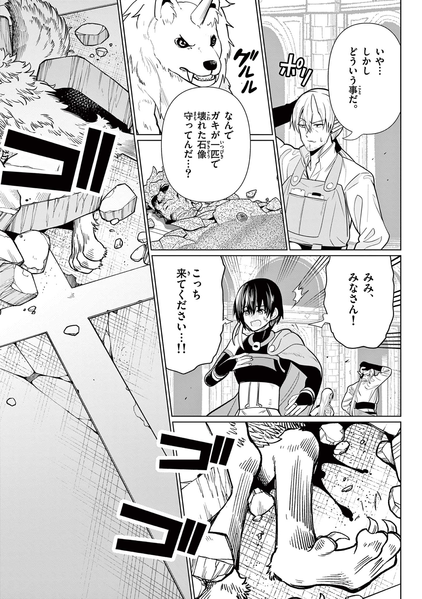 Read MOTO DESHI GA MAOU NI NATTA SEI DE, YUUSHA NI RENKO SAREMASHITA. - RAW Chapter 8 [High Quality / Full] - Page 12 - nicomanga.net