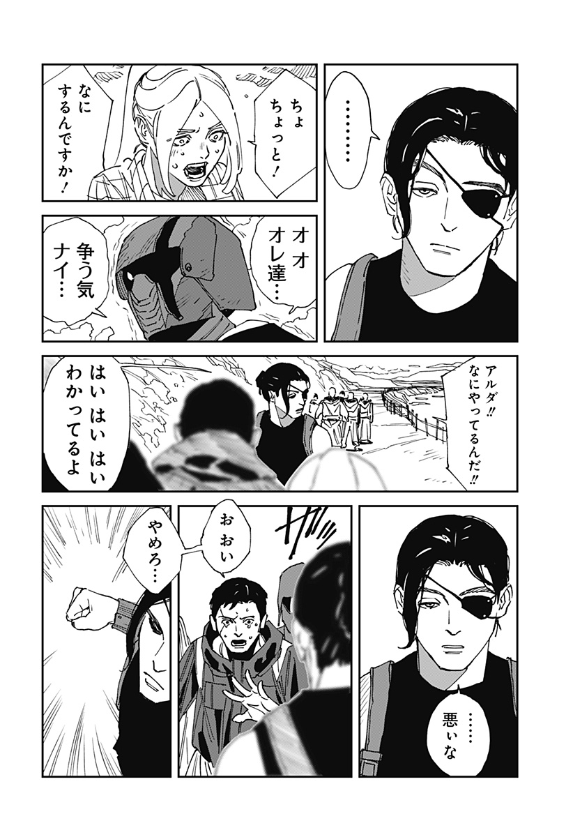 Read MAD (OOTORI YUUSUKE) Chapter 26 [High Quality / Full] - Page 14 - nicomanga.com