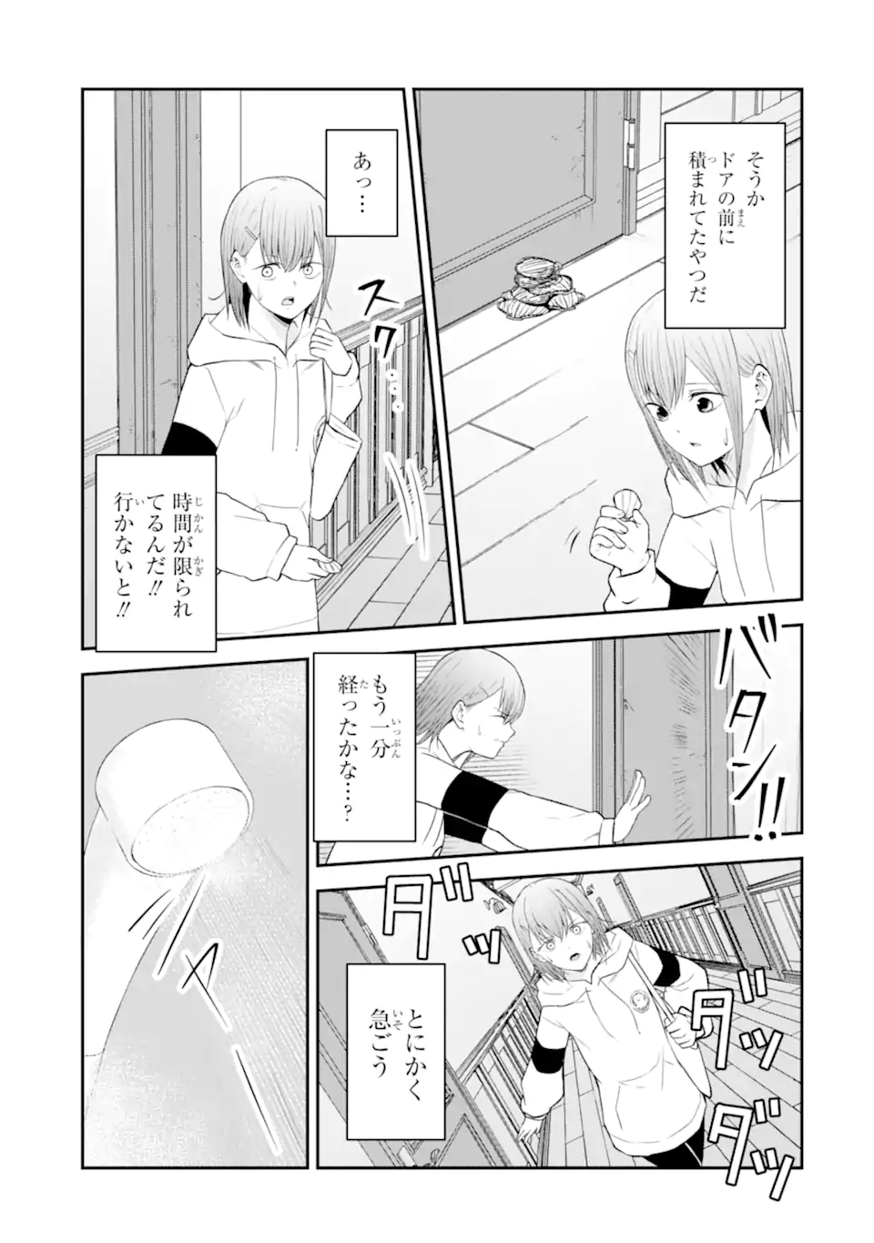 Read TEN COMMANDMENTS Chapter 9.2 [High Quality / Full] - Page 4 - nicomanga.com