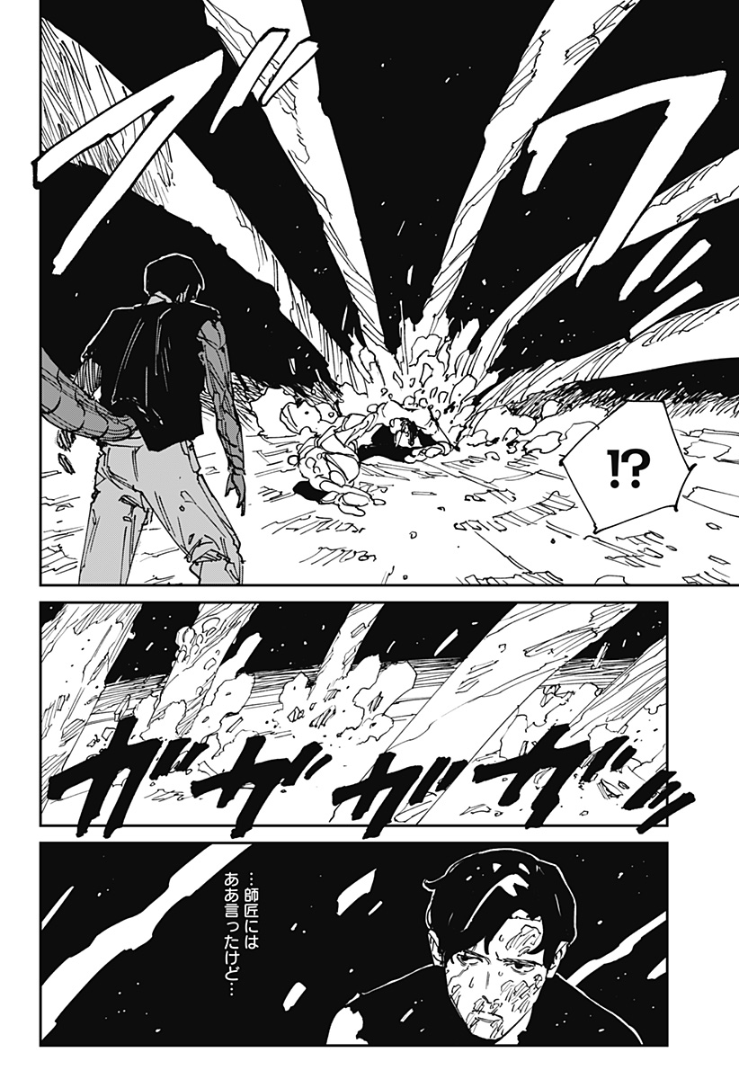 Read MAD (OOTORI YUUSUKE) Chapter 43 [High Quality / Full] - Page 28 - nicomanga.com