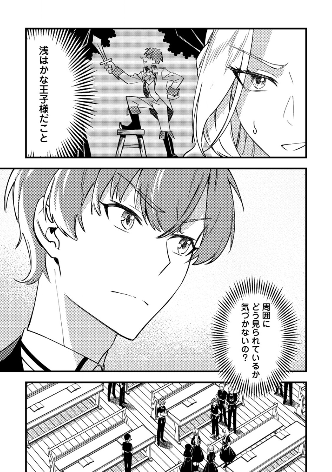 Read AKUYAKU REIJOU TTE NO WA KOU YARU NO YO Chapter 3.3 [High Quality / Full] - Page 5 - nicomanga.net