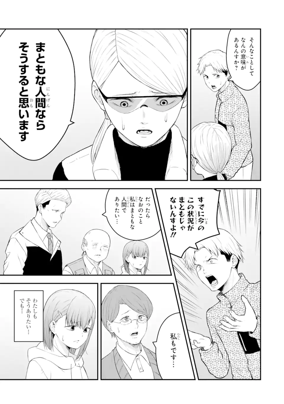 Read TEN COMMANDMENTS Chapter 5.2 [High Quality / Full] - Page 7 - nicomanga.com