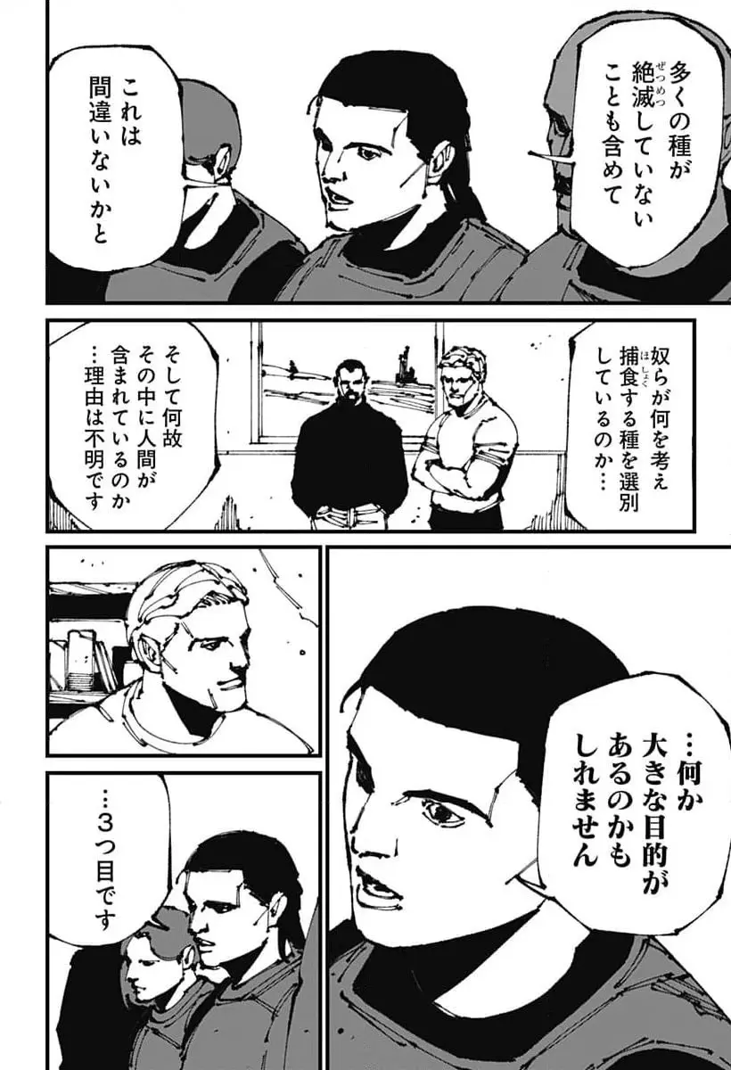 Read MAD (OOTORI YUUSUKE) Chapter 10 [High Quality / Full] - Page 4 - nicomanga.com