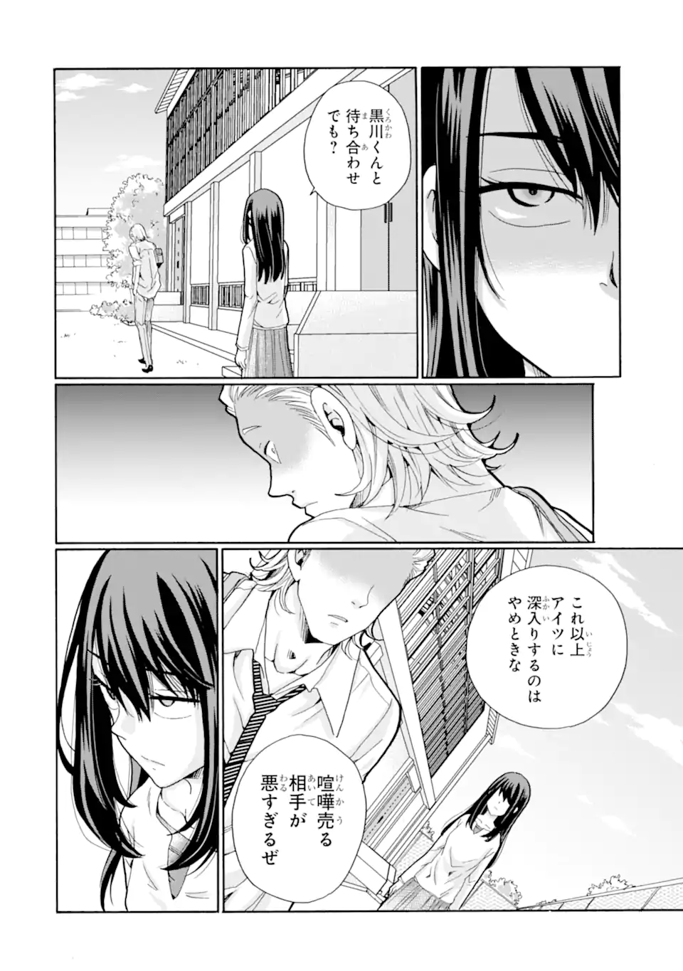 Read SENSEI, BOKUTACHI WA KOROSHITEIMASEN Chapter 10.4 [High Quality / Full] - Page 1 - nicomanga.net