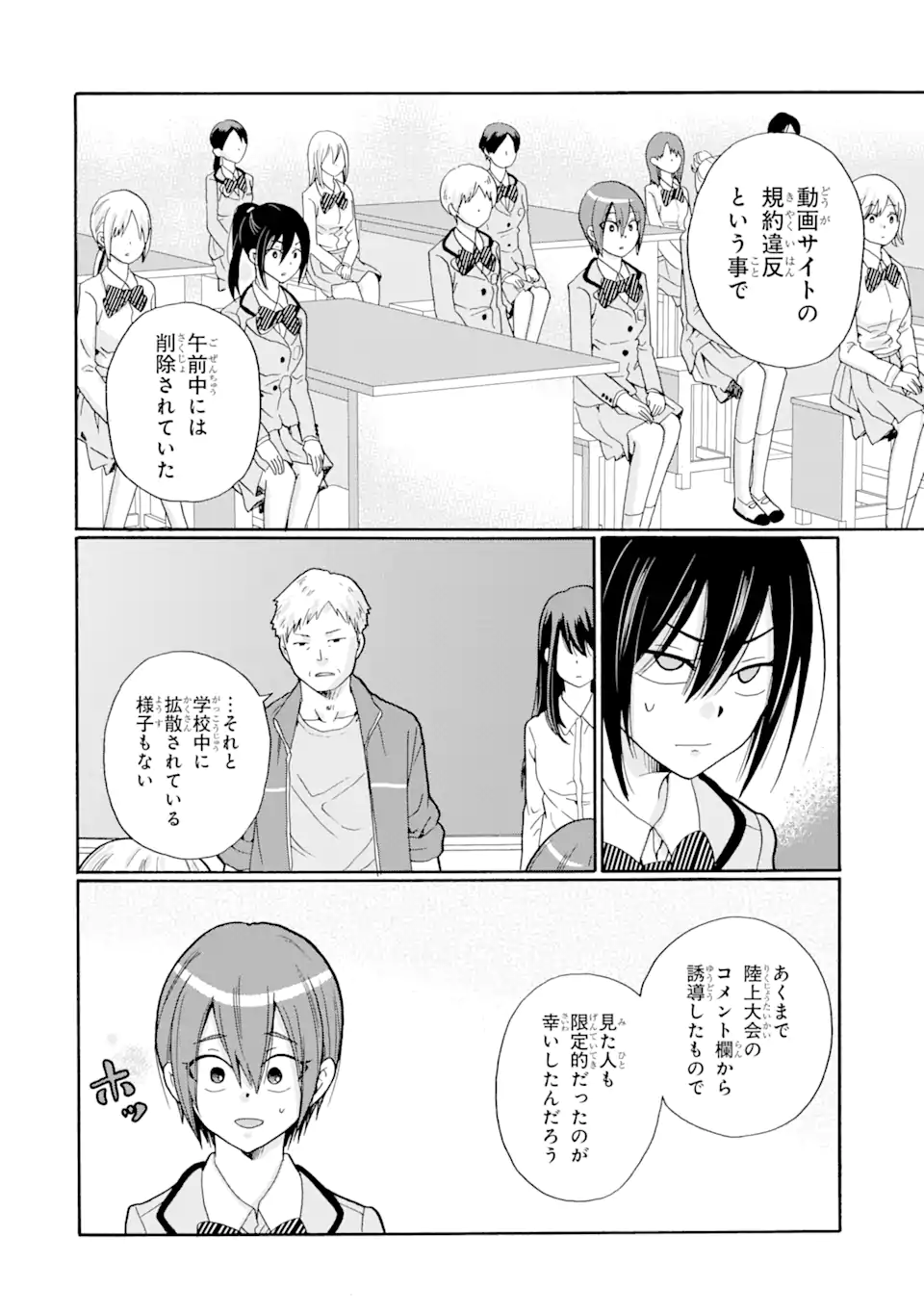 Read SENSEI, BOKUTACHI WA KOROSHITEIMASEN Chapter 8.1 [High Quality / Full] - Page 6 - nicomanga.net