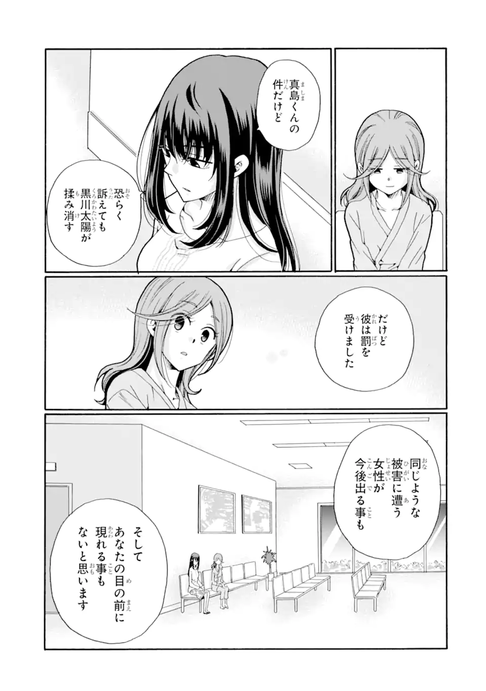 Read SENSEI, BOKUTACHI WA KOROSHITEIMASEN Chapter 20.2 [High Quality / Full] - Page 8 - nicomanga.net