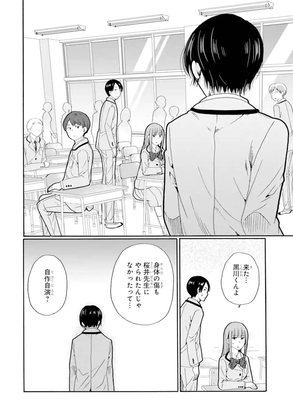Read SENSEI, BOKUTACHI WA KOROSHITEIMASEN Chapter 28.2 [High Quality / Full] - Page 4 - nicomanga.net