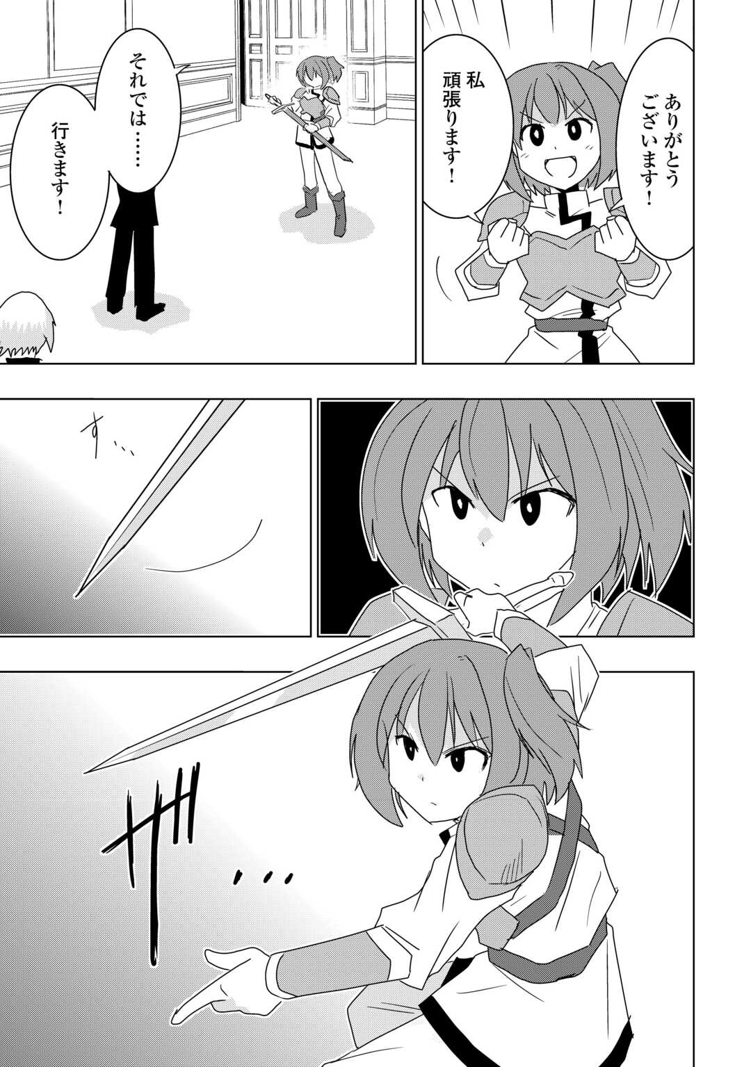 Read MUZOKUSEI MAHOU TTE JIMI DESU KA? “HADESA GA NAI” TO MISUTERARETA SHOUNEN WA SAIHATE NO RYOUCHI DE JIYUU NI KURASU Chapter 21 [High Quality / Full] - Page 13 - nicomanga.net