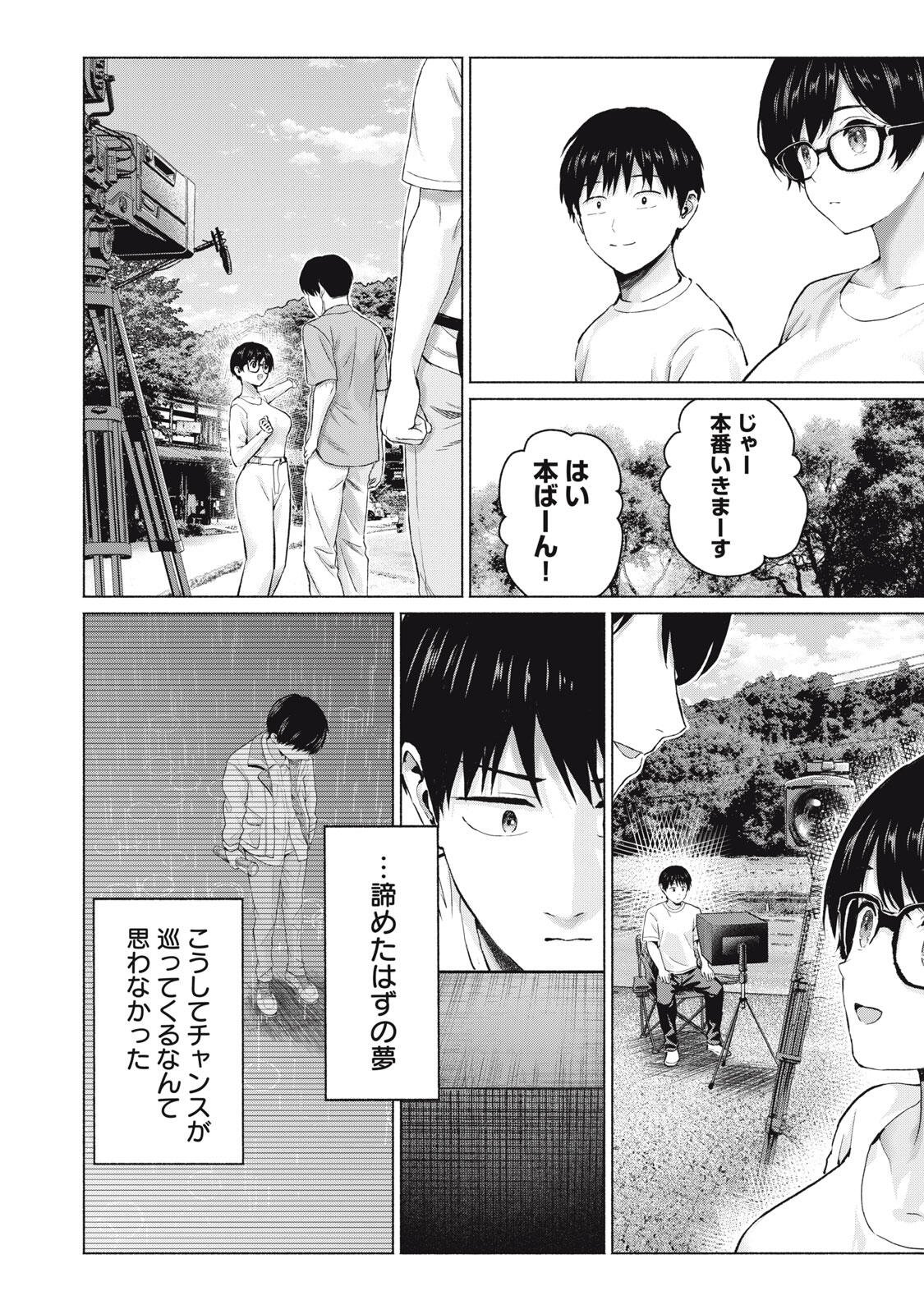 Read GRAPARA! - RAW Chapter 125 [High Quality / Full] - Page 2 - nicomanga.net