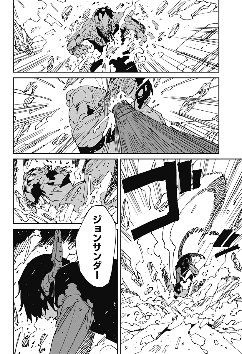 Read MAD (OOTORI YUUSUKE) Chapter 47 [High Quality / Full] - Page 14 - nicomanga.com