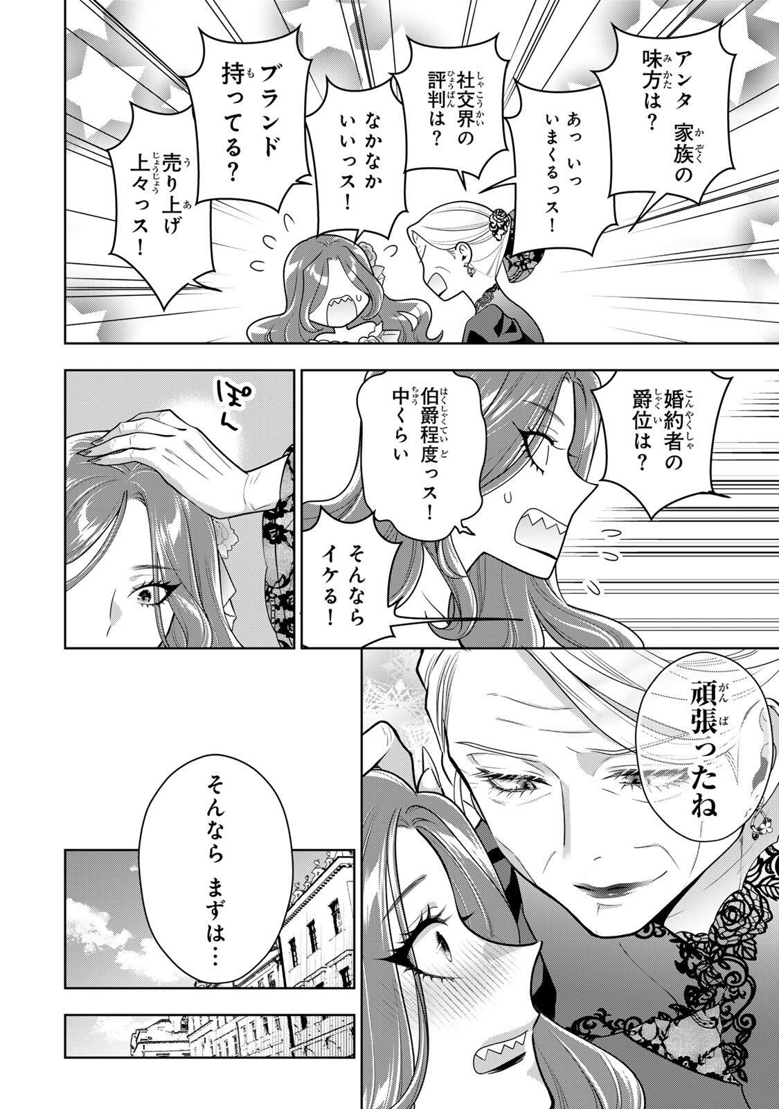 Read URUWASHI BABAA WA MAGO GA HOSHII! Chapter 7 [High Quality / Full] - Page 12 - nicomanga.net