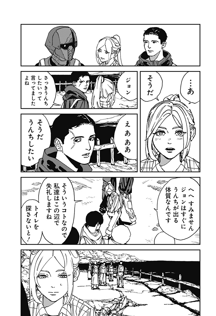 Read MAD (OOTORI YUUSUKE) Chapter 26 [High Quality / Full] - Page 9 - nicomanga.com