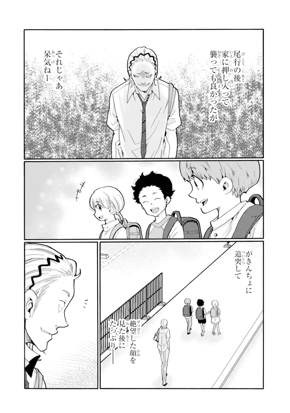 Read SENSEI, BOKUTACHI WA KOROSHITEIMASEN Chapter 18.1 [High Quality / Full] - Page 2 - nicomanga.net