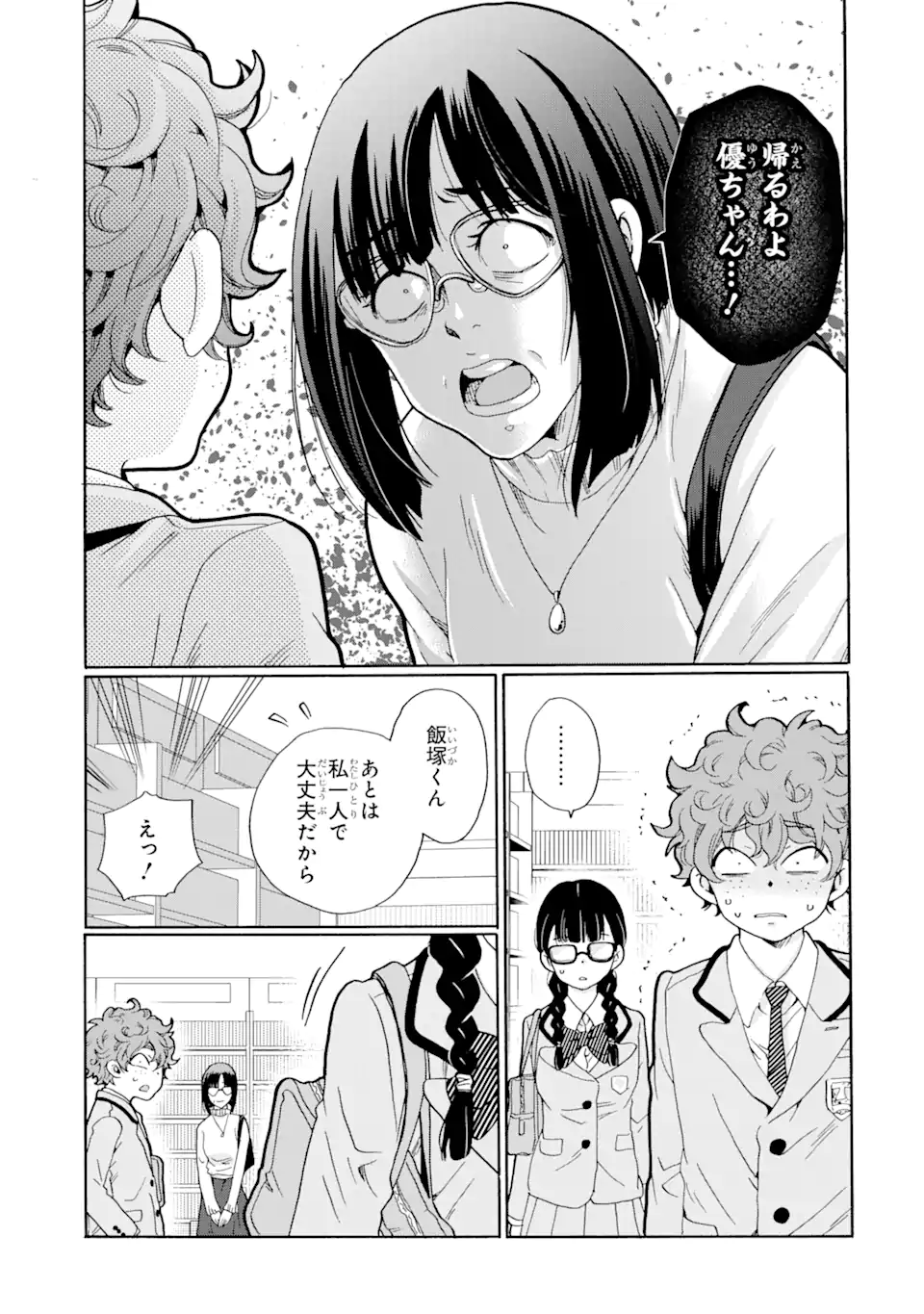 Read SENSEI, BOKUTACHI WA KOROSHITEIMASEN Chapter 7.2 [High Quality / Full] - Page 6 - nicomanga.net