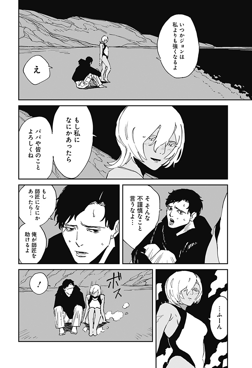 Read MAD (OOTORI YUUSUKE) Chapter 31 [High Quality / Full] - Page 22 - nicomanga.com