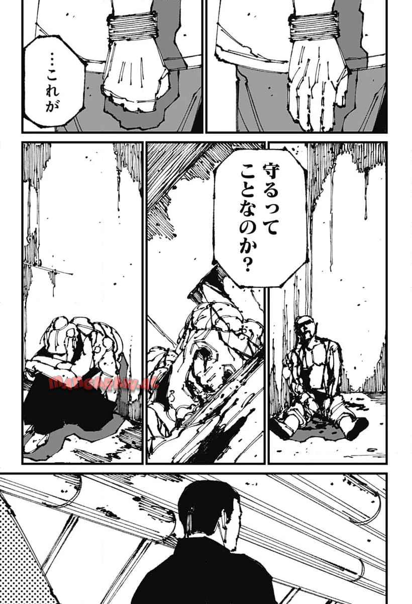 Read MAD (OOTORI YUUSUKE) Chapter 7 [High Quality / Full] - Page 7 - nicomanga.com