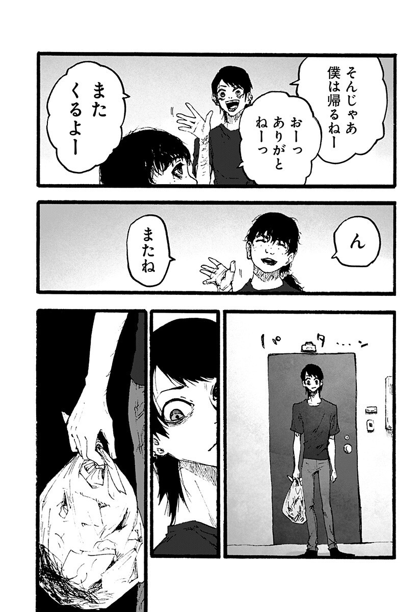 Read KURONUMA TO IU OTOKO Chapter 2 [High Quality / Full] - Page 15 - nicomanga.net