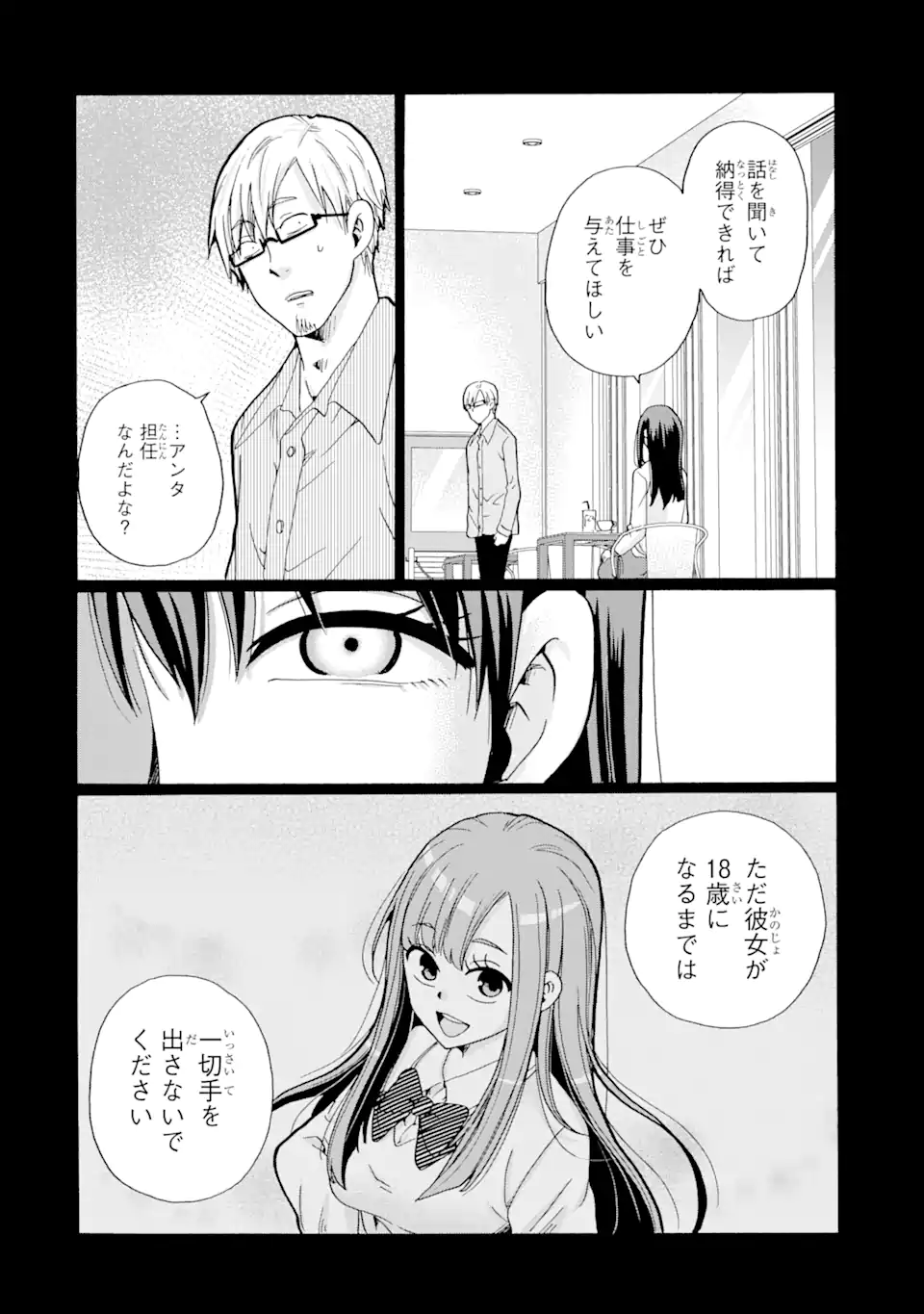 Read SENSEI, BOKUTACHI WA KOROSHITEIMASEN Chapter 4.1 [High Quality / Full] - Page 6 - nicomanga.net