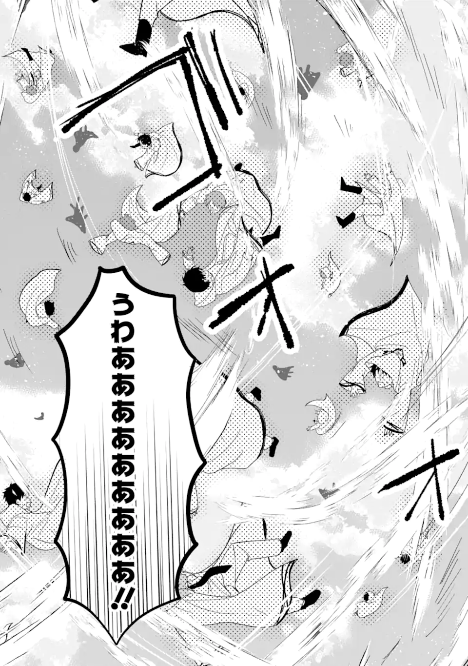 Read SAIKYOU MAHOU KYOUSHI EMILIA CRANE WA HOHOEMU Chapter 2.5 [High Quality / Full] - Page 4 - nicomanga.net