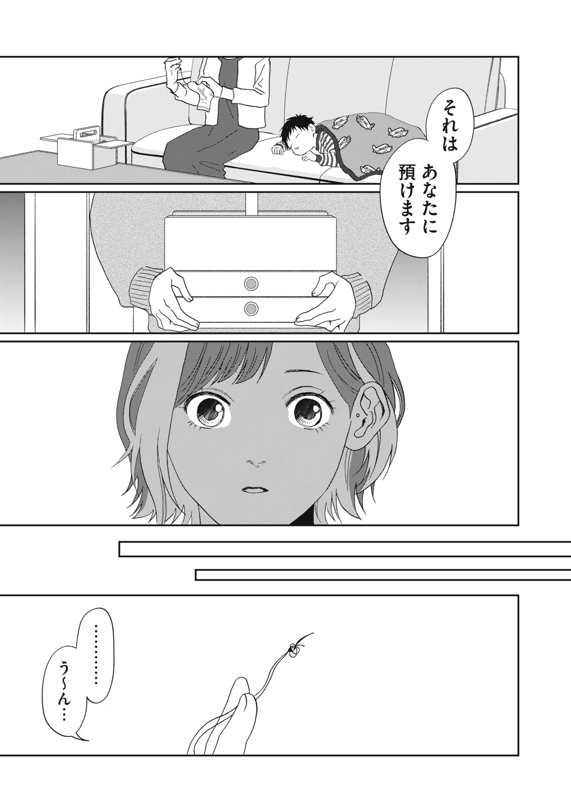 Read YOMETOME☆NIKKI ~SENGYOU SHUFU REKI 30-NEN NO SHUTOME TO NO HIBI~ RAW Chapter 9 [High Quality / Full] - Page 27 - nicomanga.net