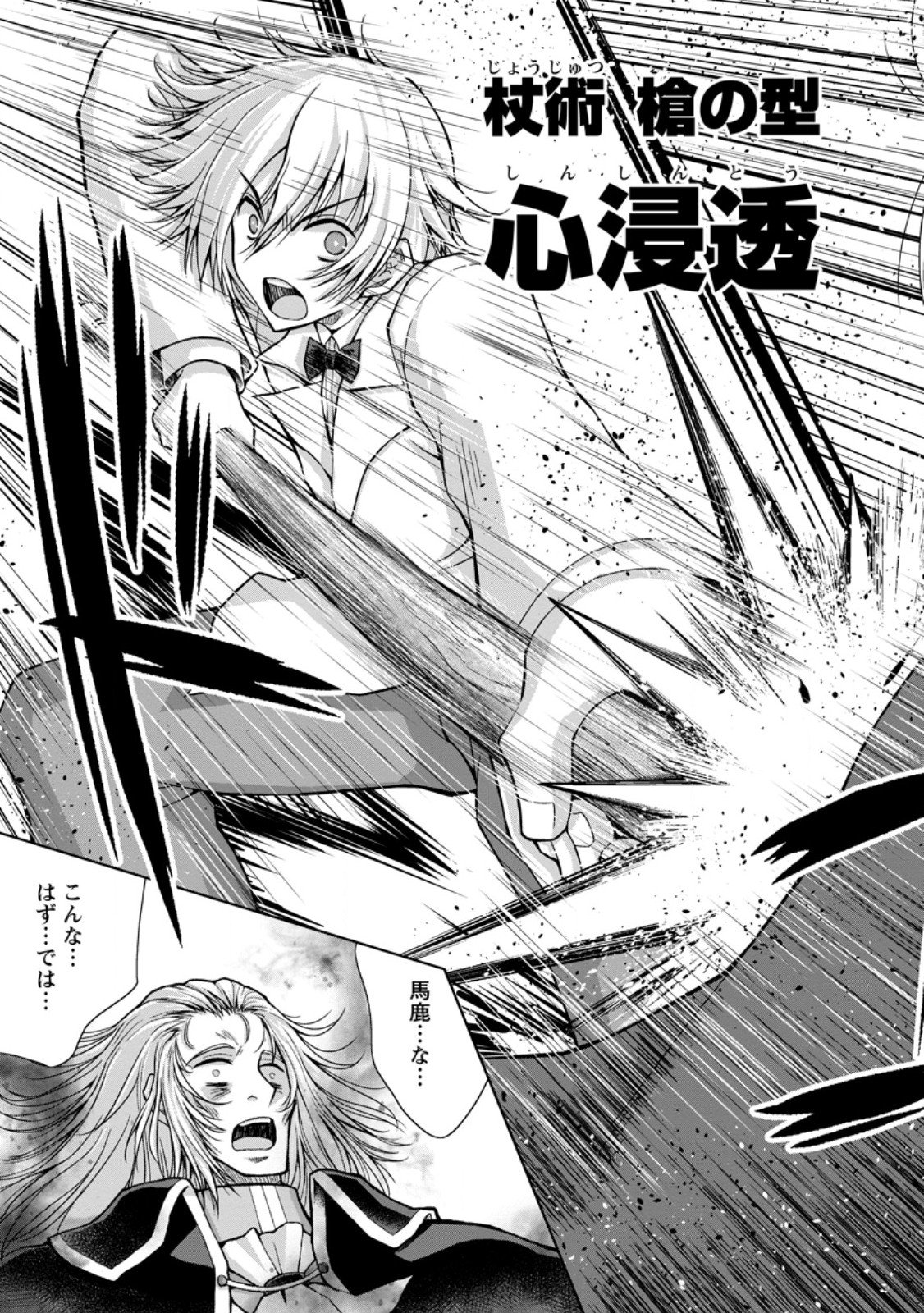 Read NOMBENDARARINA TENSEI SHA BIMBO NOKA WO MANKITSU SU Chapter 34.2 [High Quality / Full] - Page 8 - nicomanga.net