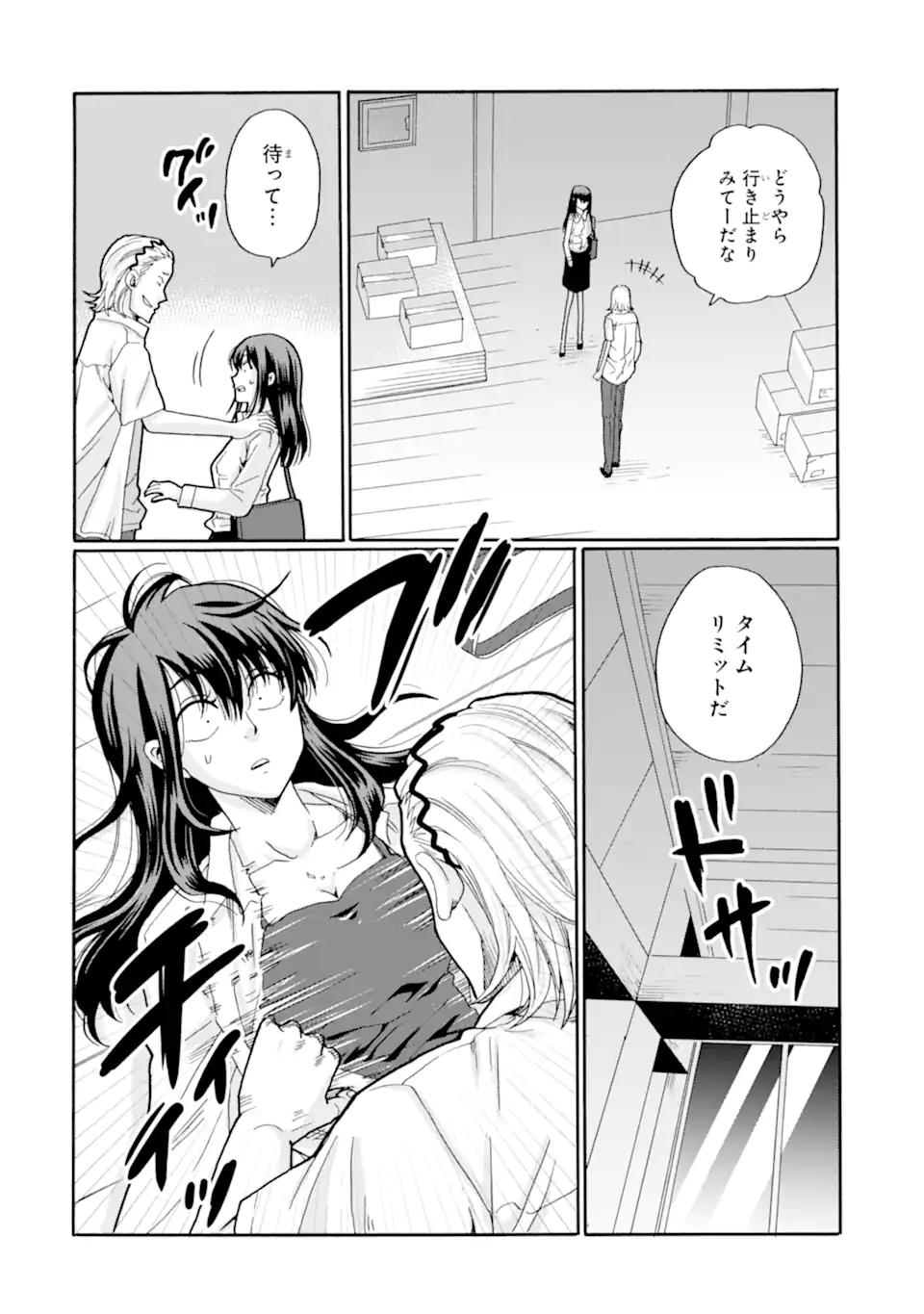 Read SENSEI, BOKUTACHI WA KOROSHITEIMASEN Chapter 19.3 [High Quality / Full] - Page 6 - nicomanga.net