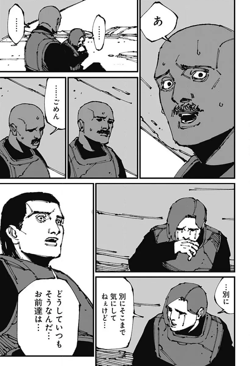 Read MAD (OOTORI YUUSUKE) Chapter 9 [High Quality / Full] - Page 9 - nicomanga.com