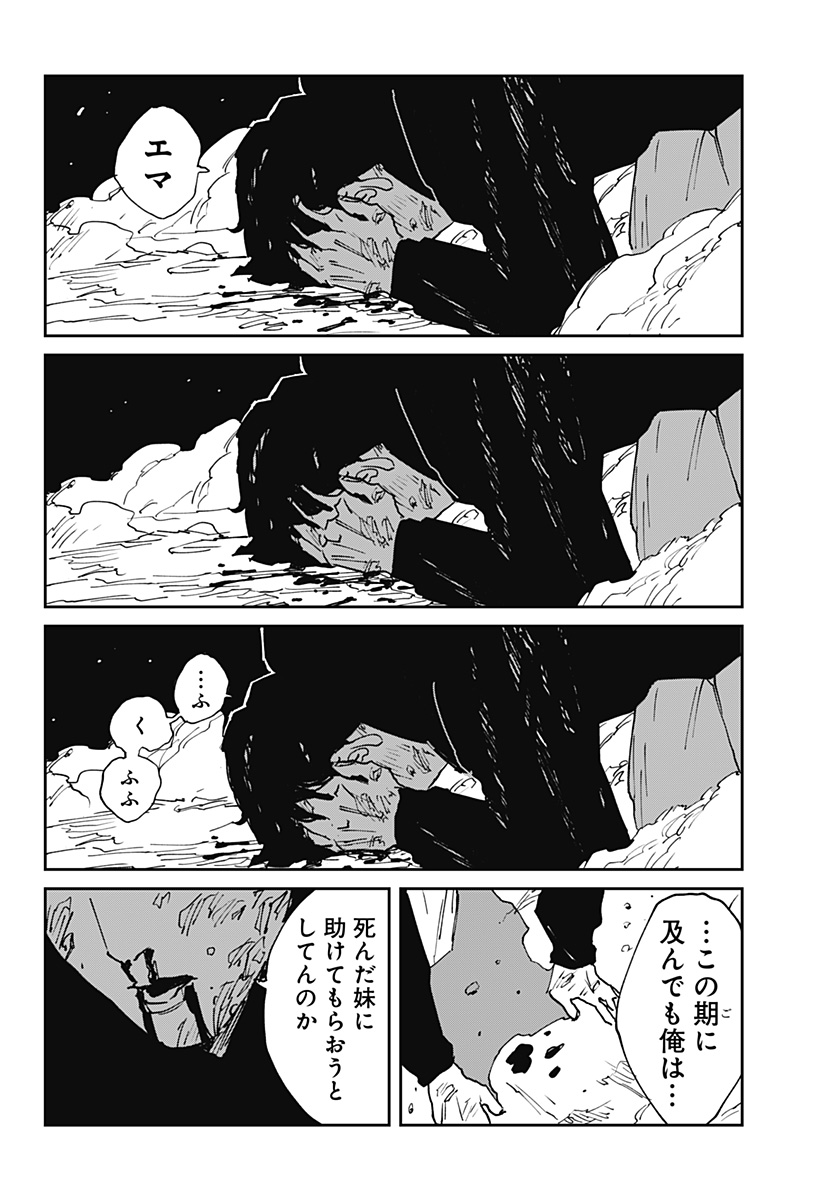 Read MAD (OOTORI YUUSUKE) Chapter 38 [High Quality / Full] - Page 36 - nicomanga.com