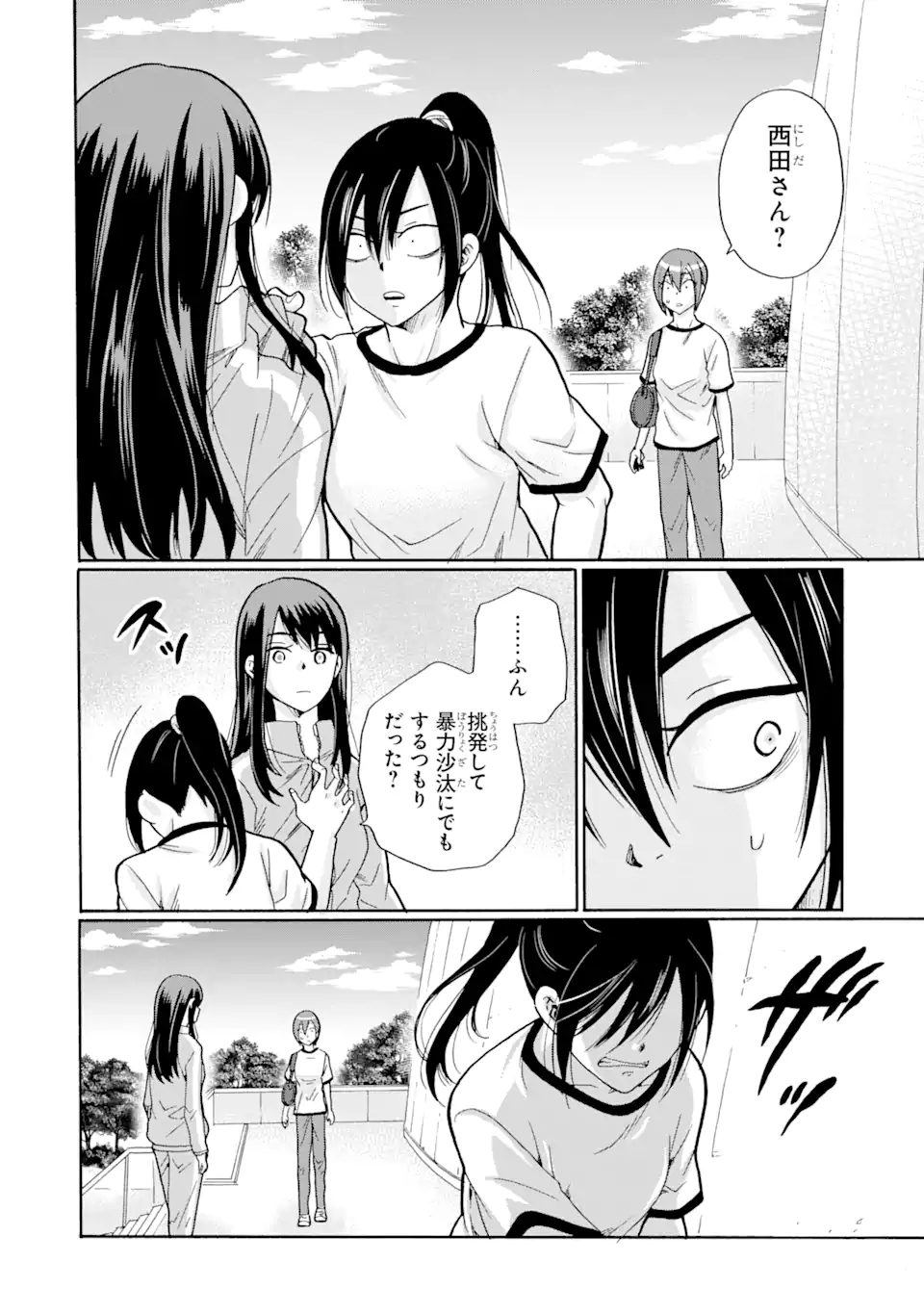Read SENSEI, BOKUTACHI WA KOROSHITEIMASEN Chapter 7.1 [High Quality / Full] - Page 8 - nicomanga.net