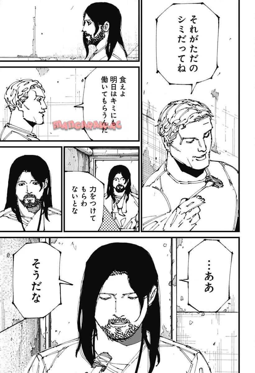 Read MAD (OOTORI YUUSUKE) Chapter 3 [High Quality / Full] - Page 13 - nicomanga.com