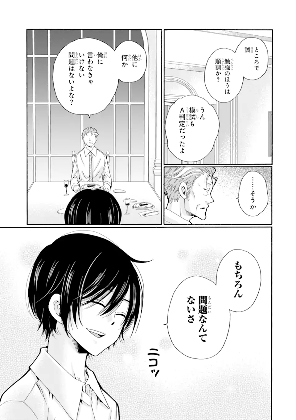 Read SENSEI, BOKUTACHI WA KOROSHITEIMASEN Chapter 10.2 [High Quality / Full] - Page 7 - nicomanga.net