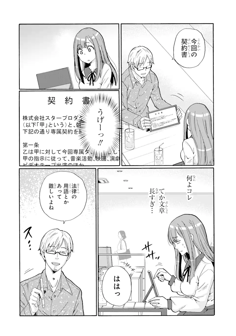Read SENSEI, BOKUTACHI WA KOROSHITEIMASEN Chapter 3.1 [High Quality / Full] - Page 4 - nicomanga.net