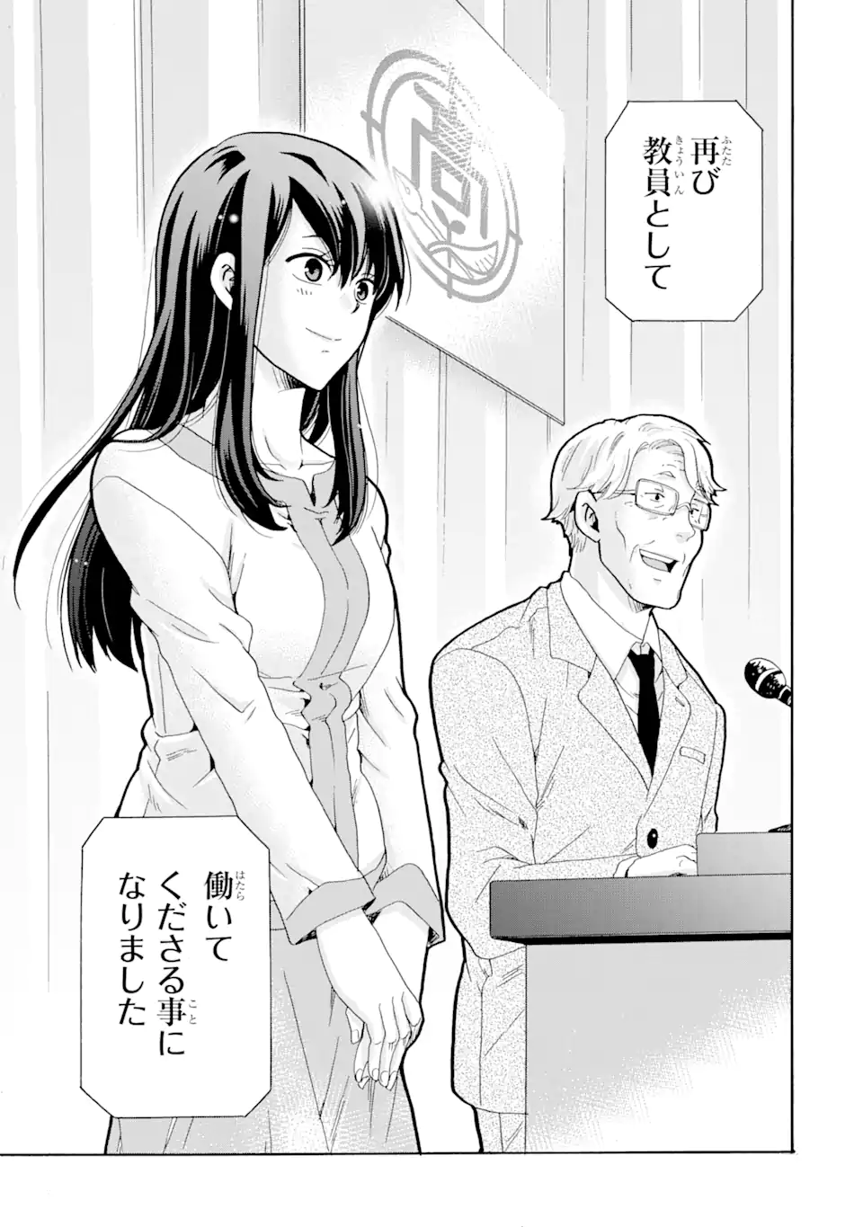 Read SENSEI, BOKUTACHI WA KOROSHITEIMASEN Chapter 1.2 [High Quality / Full] - Page 24 - nicomanga.net