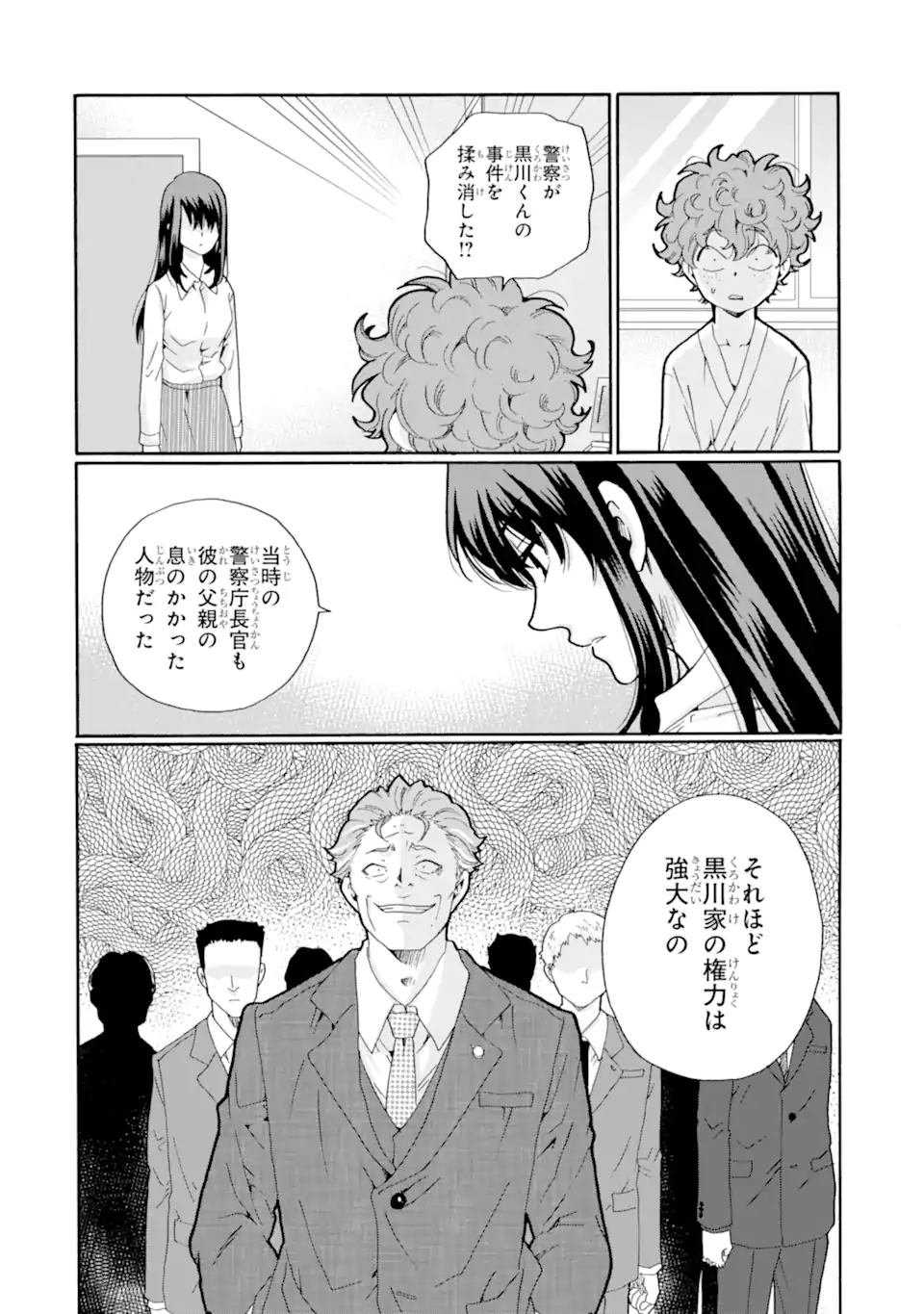 Read SENSEI, BOKUTACHI WA KOROSHITEIMASEN Chapter 16.1 [High Quality / Full] - Page 8 - nicomanga.net