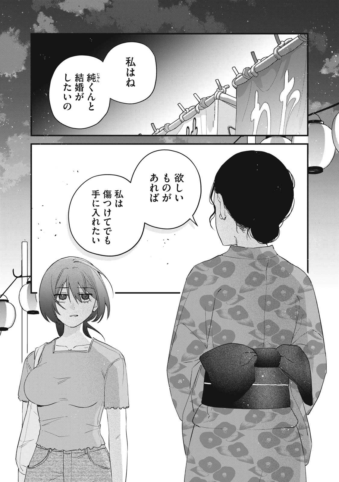 Read HITOKUCHI CHOUDAI Chapter 17 [High Quality / Full] - Page 1 - nicomanga.net