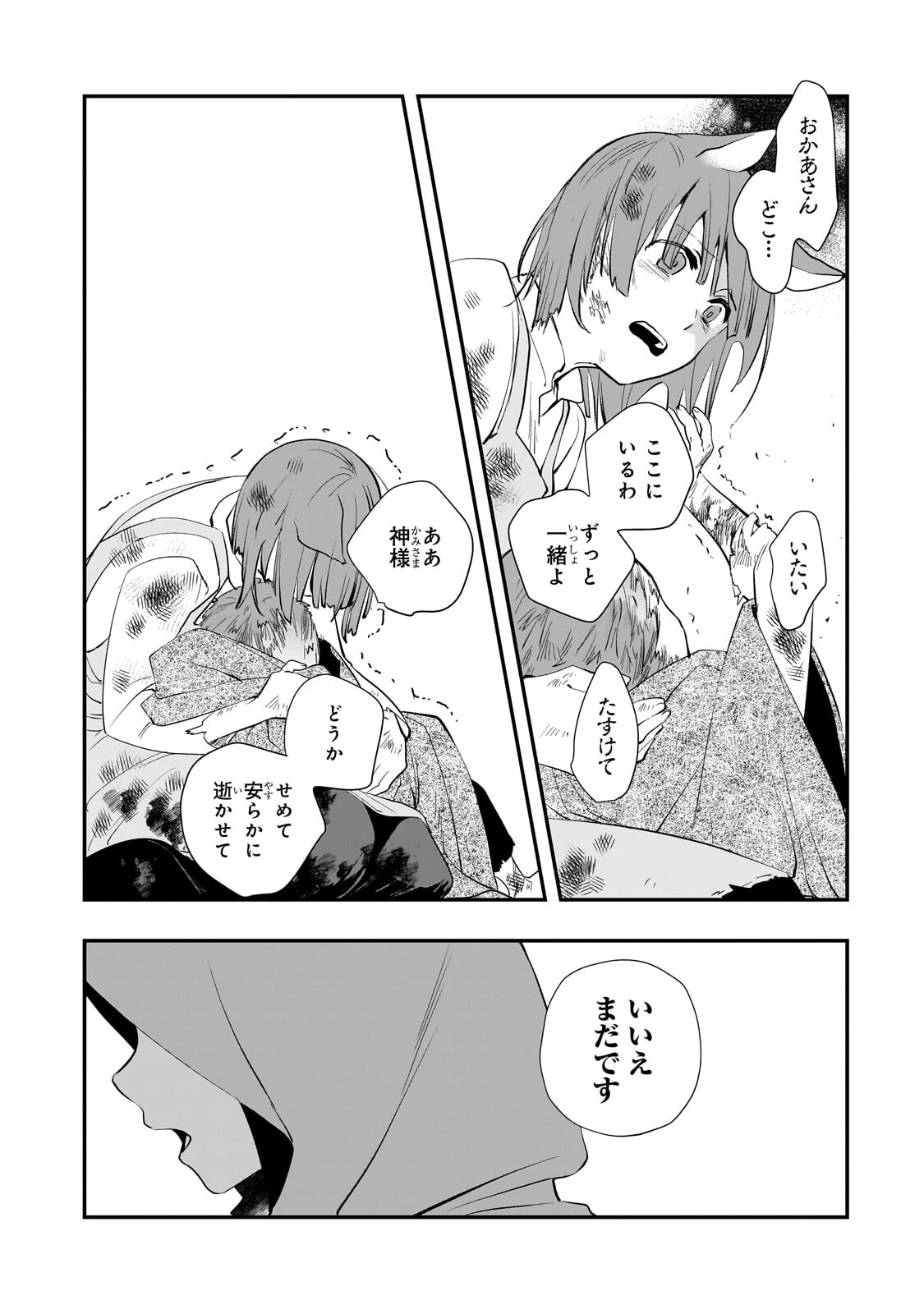 Read SHINU UNMEI NI ARU AKUYAKU REIJOU NO ONI NI TENSEI SHITA NO DE, IMOUTO WO SODATETE MIRAI WO KAETAI TO OMOIMASU: SEKAI SAIKYOU WA ORE DA KEDO, SEKAI SAIKAWA WA IMOUTO NI CHIGAINAI Chapter 13.1 [High Quality / Full] - Page 14 - nicomanga.net