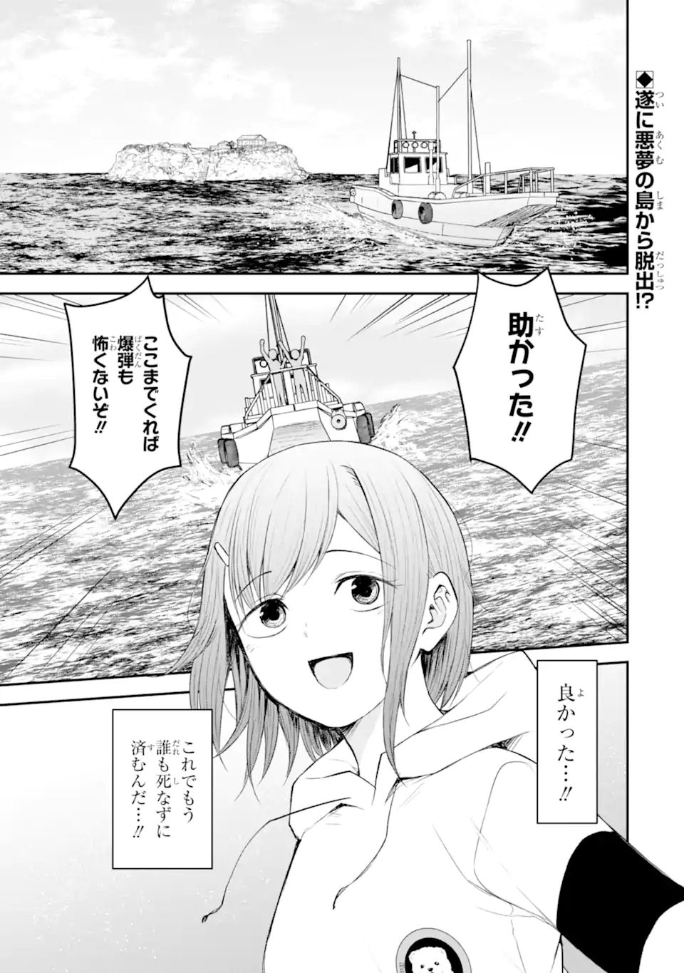 Read TEN COMMANDMENTS Chapter 7.1 [High Quality / Full] - Page 2 - nicomanga.com