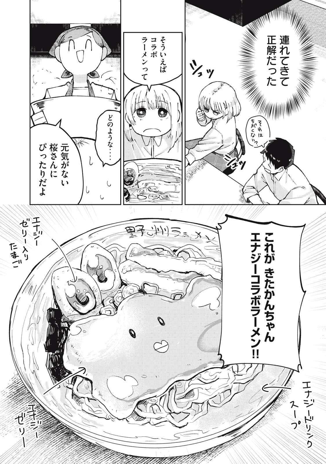 Read KOUHAI CHAN WA YARISUGIRU Chapter 4 [High Quality / Full] - Page 24 - nicomanga.net