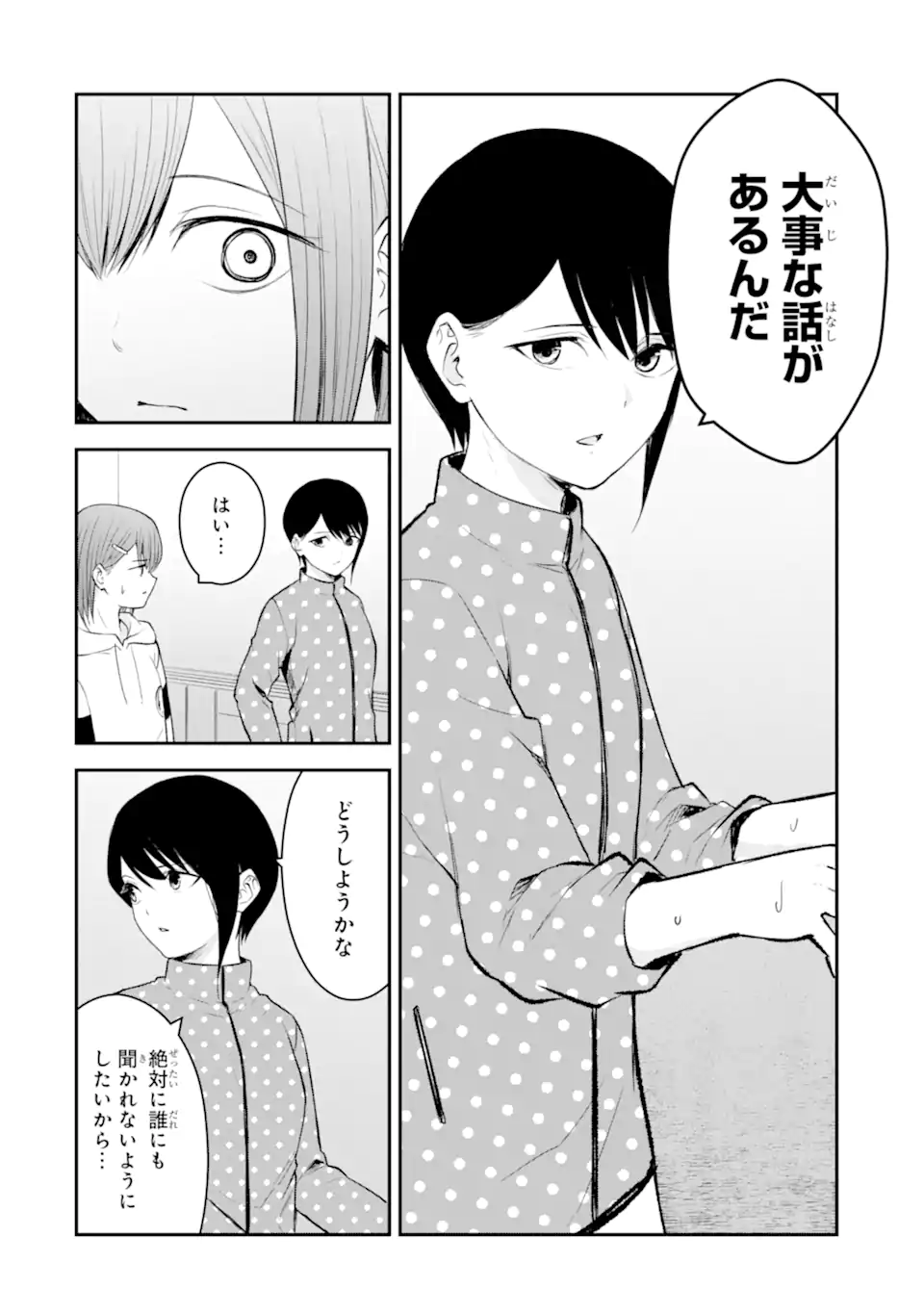 Read TEN COMMANDMENTS Chapter 10.2 [High Quality / Full] - Page 2 - nicomanga.com