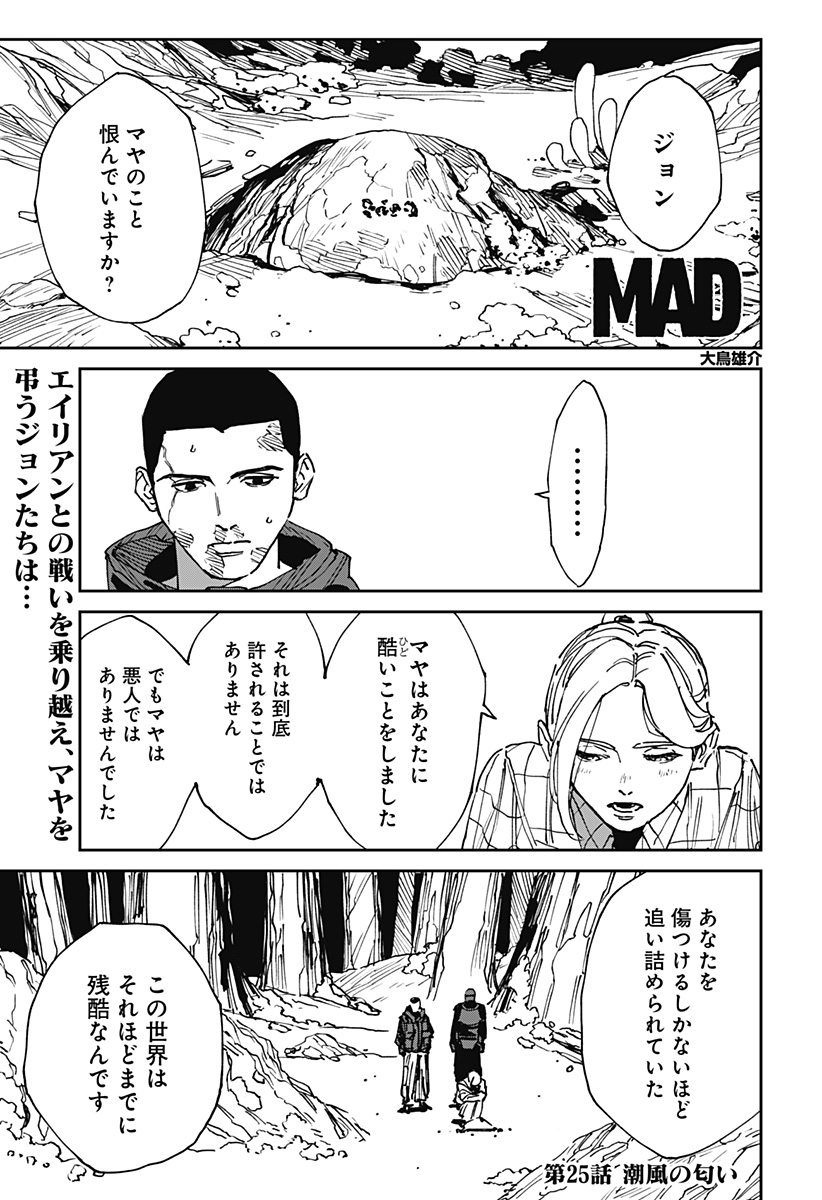 Read MAD (OOTORI YUUSUKE) Chapter 25 [High Quality / Full] - Page 1 - nicomanga.com