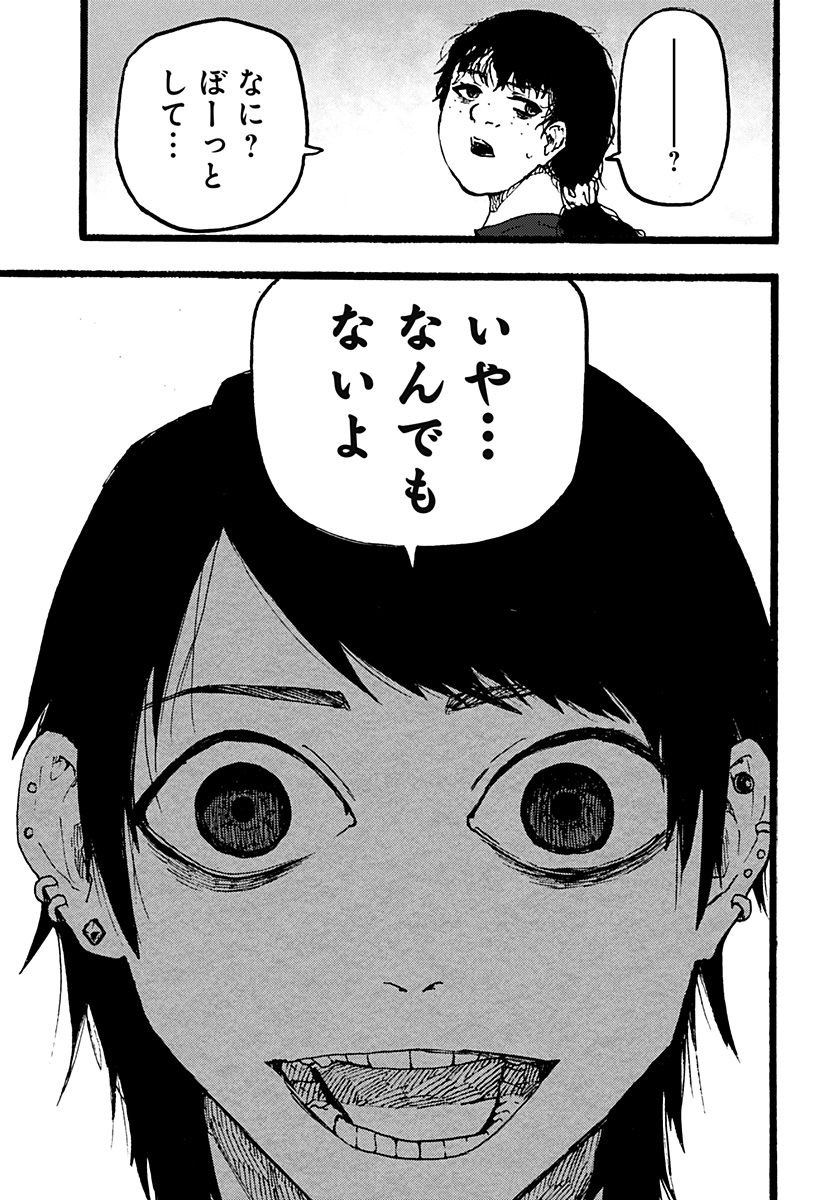 Read KURONUMA TO IU OTOKO Chapter 1 [High Quality / Full] - Page 27 - nicomanga.net