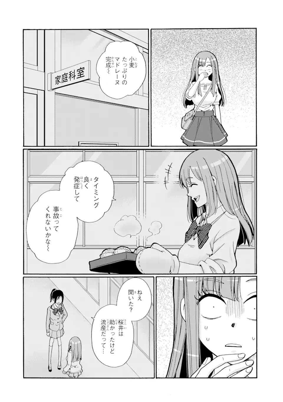 Read SENSEI, BOKUTACHI WA KOROSHITEIMASEN Chapter 4.1 [High Quality / Full] - Page 12 - nicomanga.net