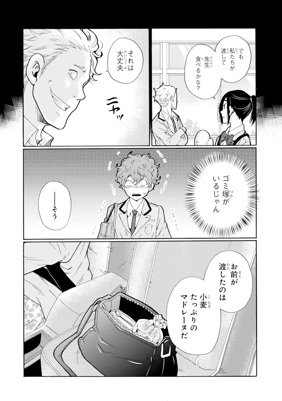 Read SENSEI, BOKUTACHI WA KOROSHITEIMASEN Chapter 1.2 [High Quality / Full] - Page 11 - nicomanga.net
