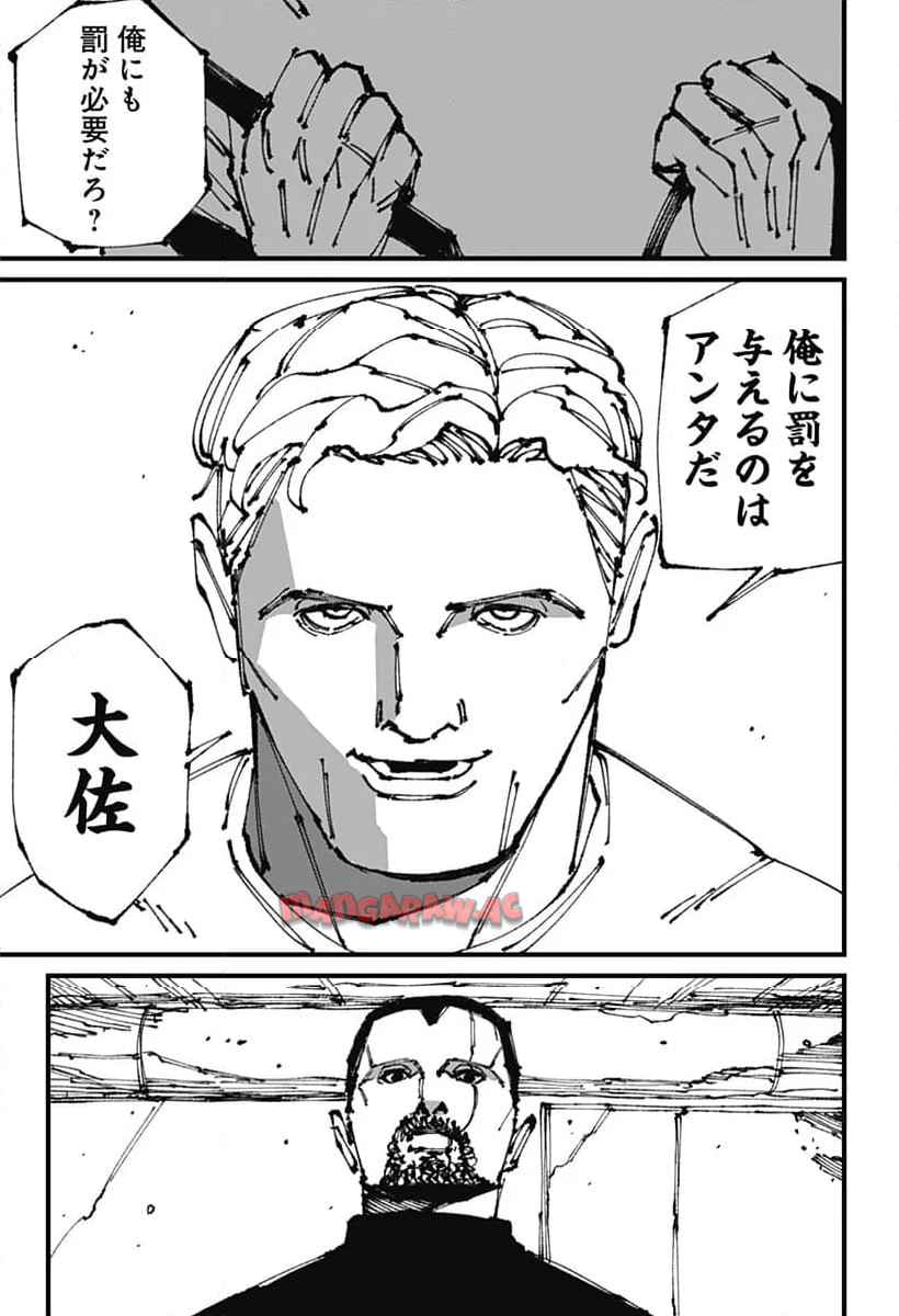 Read MAD (OOTORI YUUSUKE) Chapter 8 [High Quality / Full] - Page 35 - nicomanga.com
