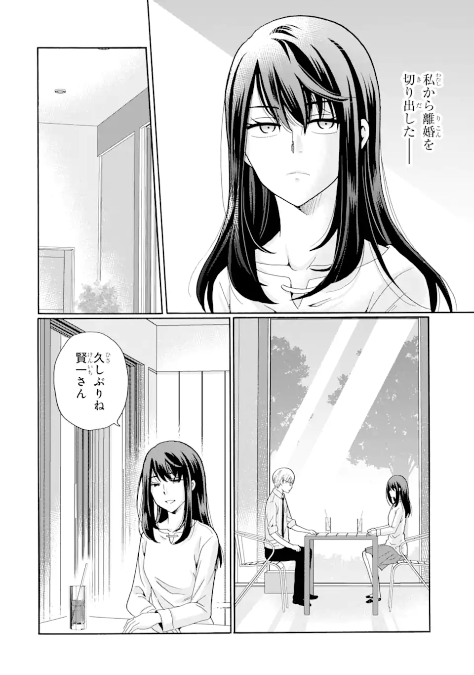 Read SENSEI, BOKUTACHI WA KOROSHITEIMASEN Chapter 12.2 [High Quality / Full] - Page 5 - nicomanga.net